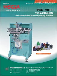 絲印設備與耗材供應及全國絲印產(chǎn)品信息概況