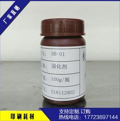 供應順德絲印油墨環氧固化劑1618玻璃漆環氧固化劑1618_一呼百應網