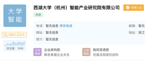 西湖大學(xué)科技成果成功轉(zhuǎn)化，計算機(jī)軟硬件研發(fā)項(xiàng)目獲近億融資