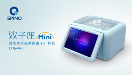 前瞻者說 | 專訪量旋科技馮冠儒博士 量子計算有望成為新時代的工業(yè)引擎