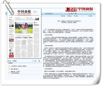 從田間到舌尖，冷鏈物流一路保鮮——解讀“十四五”建成600個縣域產地農產品冷鏈物流中心