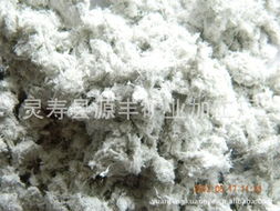 靈壽縣元科礦產品加工廠 石棉產品列表